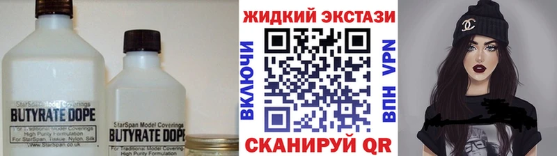 Бутират оксибутират  Кашира 