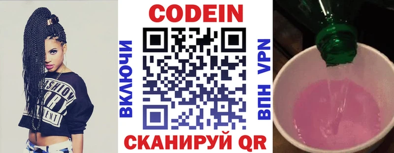 Кодеиновый сироп Lean напиток Lean (лин) Кашира