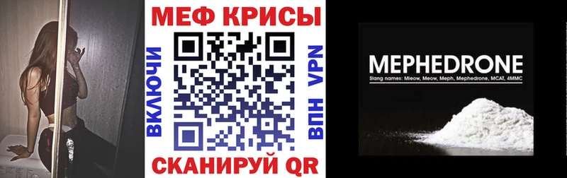Меф кристаллы hydra ссылки Кашира
